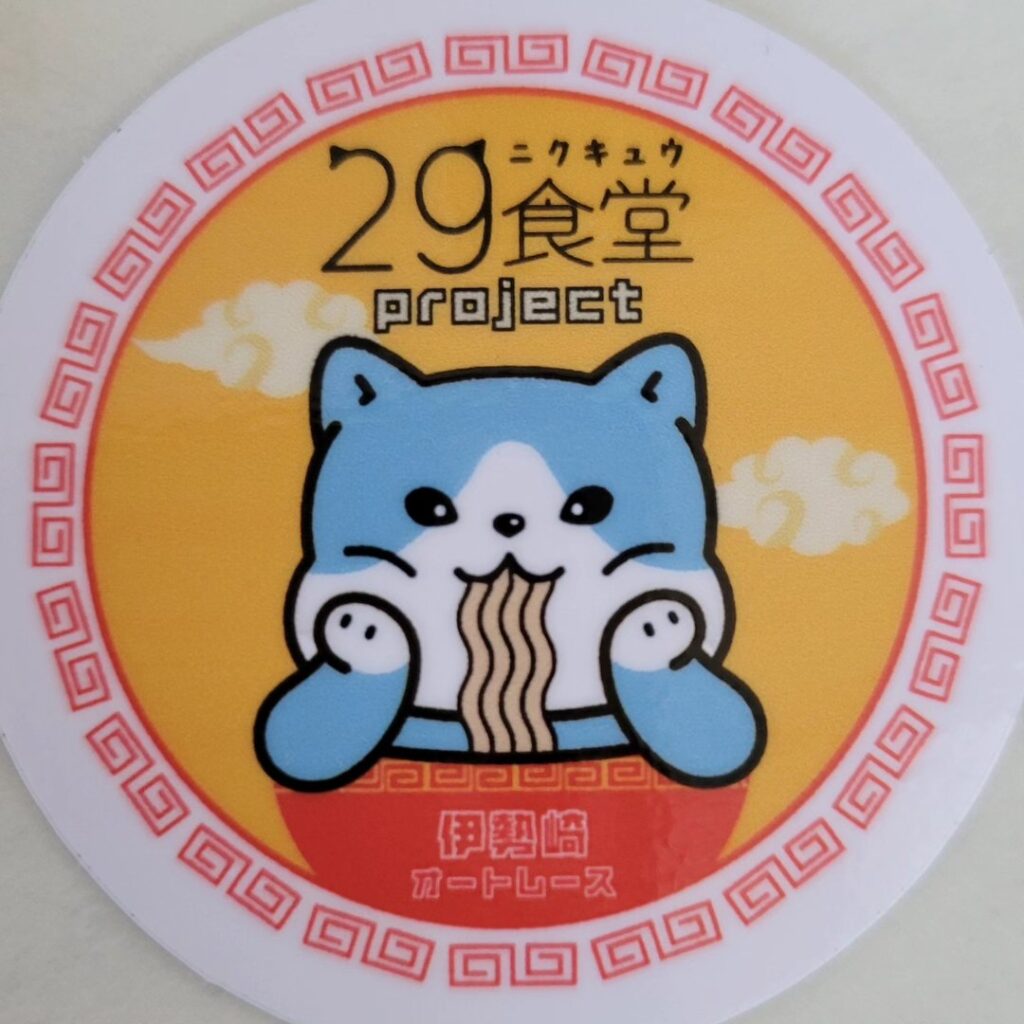29食堂プロジェクト様